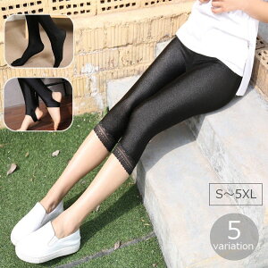 送料無料 7分丈レギンス タイツ トレンカ レディース 女性用 レッグウェア 大きいサイズ 無地 レース 薄手 9分丈 シンプル ベーシック カジュアル ルームウェア スポーツ インナー 黒 ブラッ