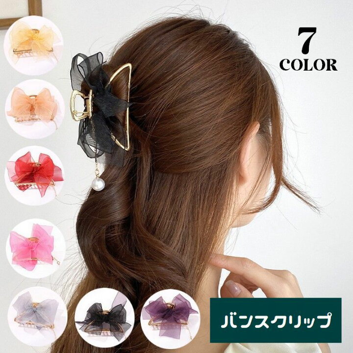 楽天市場】送料無料 ヘアクリップ バンスクリップ レディース ヘア 