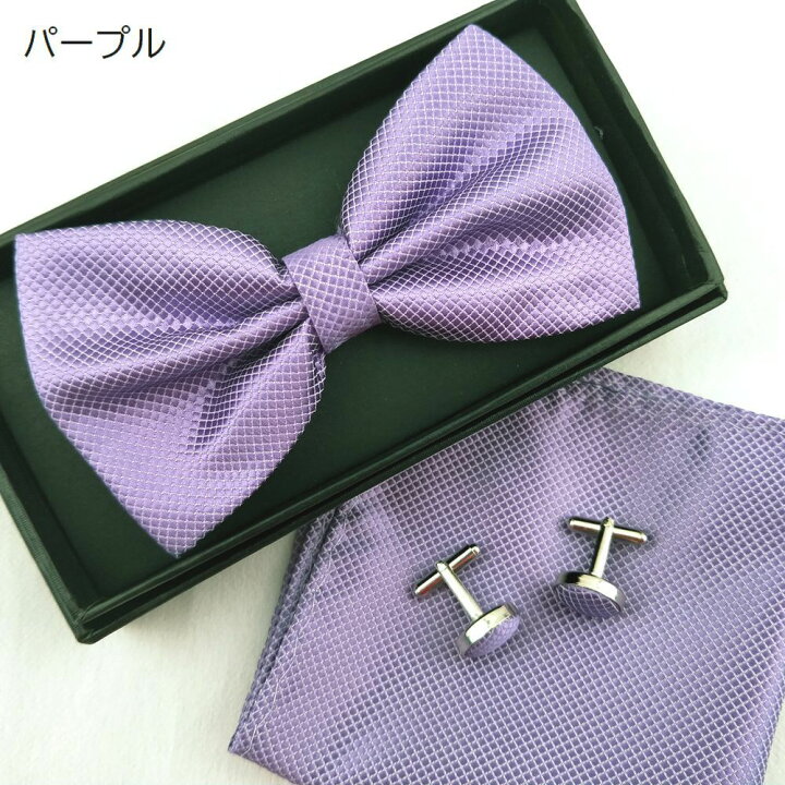 蝶ネクタイ 結婚式 ポケットチーフ カフス 3点 ウエディング パープル www.moremedia.com.tw