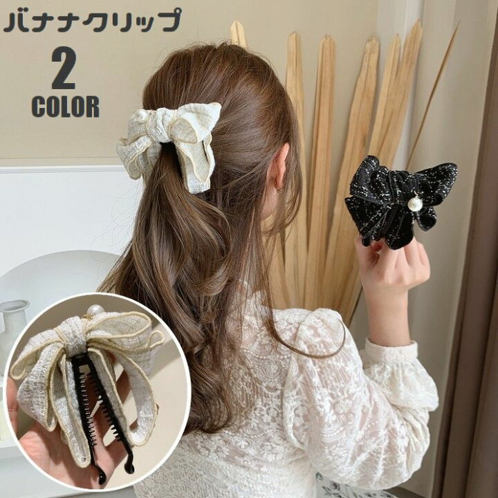 楽天市場】送料無料 ヘアクリップ バナナクリップ リボン レディース 
