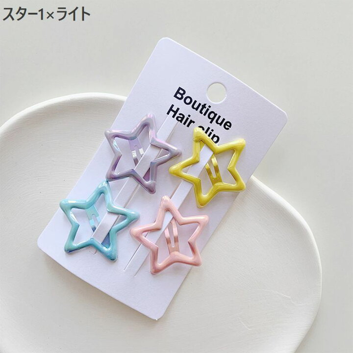 楽天市場】送料無料 パッチン留め 4個セット ヘアピン ヘアクリップ キッズ 子供用 髪留め 髪飾り ヘアアクセサリー かわいい 星 スター ハート スクエア しずく型 ヘアアレンジ : 激安プラネット