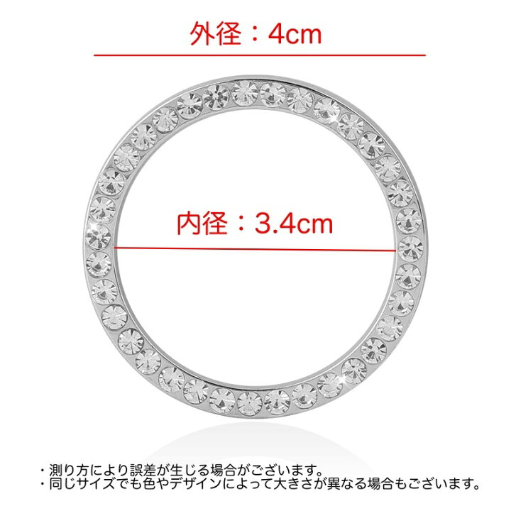 送料無料 エンジンスタートボタンリング 両面テープ付き カーアクセサリー 車内 ラインストーン カバー 装飾リング インテリア 取り付け簡単 ドレスアップ キラキラ おしゃれ 可愛い 車用品 カー用品 激安プラネット MEKOMEKO エンジンスタートリング クリスタルラインストーンスタートスイッチカバー リング キラキラカーアクセサリー 車用インテリアパネル 内装 パーツ 合金素材 2PCS QDQHL