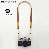 送料無料 カメラストラップ 一眼レフ ミラーレス デジカメ ショルダーストラップ ネックストラップ 肩掛…