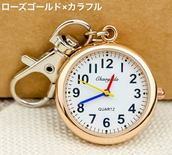 新生活 ポケットウォッチ 時計 シンプル 懐中時計 キーホルダー 小型 新品 アナログ