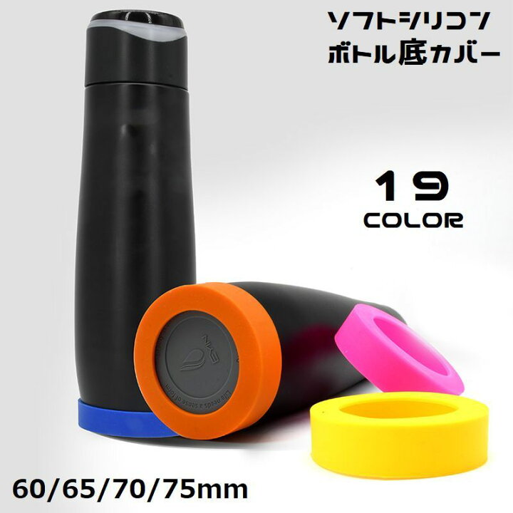 50%OFF! 水筒カバー ボトル 底 シリコン キズ 防止 2個 青 保護 傷 ブルー f 水筒カバー ボトル 底 シリコン キズ 防止 2個 青 保護 傷 ブルー f