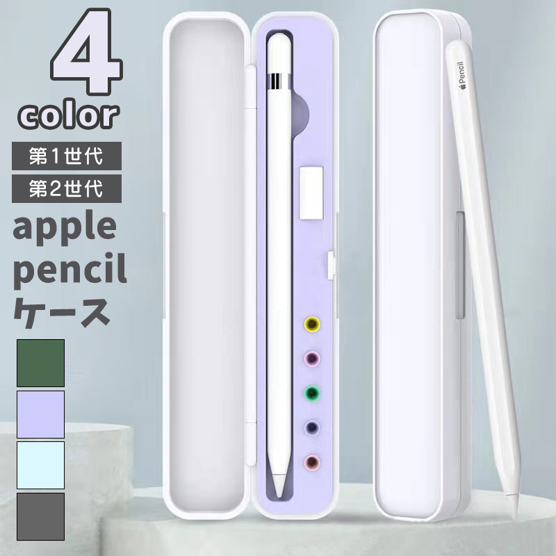 楽天市場】送料無料 Apple Pencil ケース カバー アップルペンシル 第1 