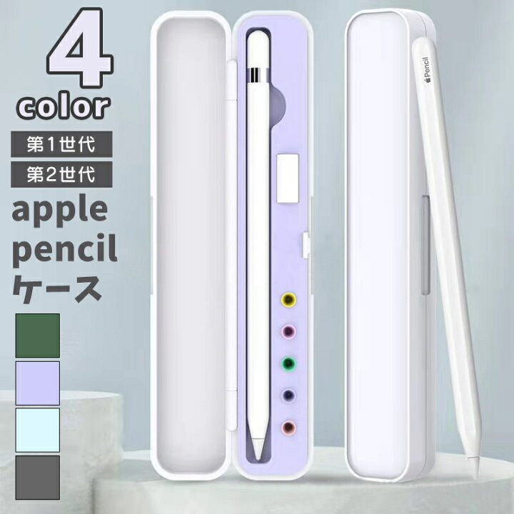 楽天市場】送料無料 Apple Pencil ケース カバー アップルペンシル 第1 
