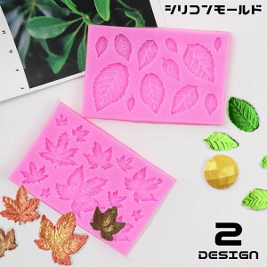 送料無料 シリコンモールド 抜き型 葉 リーフ 薔薇 楓 レジン 樹脂 粘土 手作り ハンドメイド DIY 石鹸 キャンドル アロマストーン
