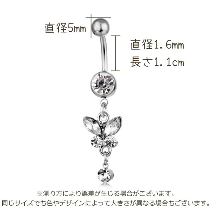 楽天市場】送料無料 ボディピアス へそピアス 1個 単品 レディース  