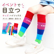 送料無料 ハイソックス キッズ ジュニア 靴下 くつした 子供用 グラデーション ストライプ かわいい おし…