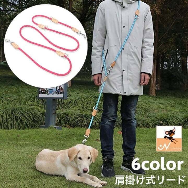 送料無料 リード 犬用 肩掛け式 ショルダー式 手持ち ロープ 散歩グッズ ペットグッズ 肩かけ ハンズフリー スポーツ ランニング ジョギング フック カラビナ 調整 サイズ調節 小型犬 中型犬 大型犬 ペット用品 激安プラネット 犬 リード おしゃれ 肩掛け 肩がけ ショルダー グレーロープ 犬用ハンズフリー