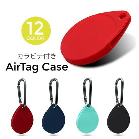 送料無料 AirTagケース AirTagカバー カラビナ付き エアタグ 保護カバー キーホルダー シリコン ソフト 紛失防止 耐衝撃 着脱簡単 薄型 軽量