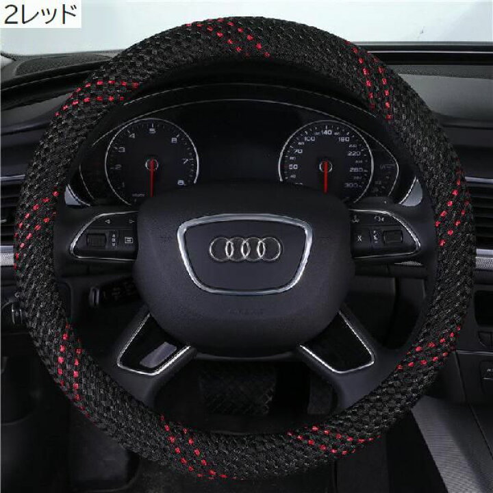 楽天市場】送料無料 ハンドルカバー ステアリングカバー 直径38cm カー 
