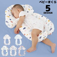 送料無料 ベビー枕 ベビーまくら ベビーピロー 向き癖防止枕 抱き枕 赤ちゃん 新生児 低反発 予防 絶壁頭…