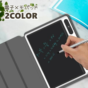 送料無料 電子メモ デジタルメモ メモ帳 10.1インチ 電池式 タッチペン付き お絵描き 落書き ノート パッド イラスト メッセージ タブレット 電子手帳 授業 仕事 ワーク オフィス 便利アイテ