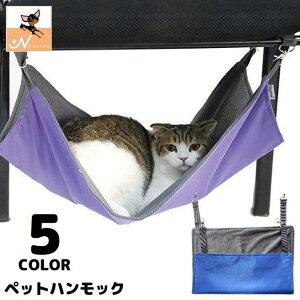 送料無料 猫用 ハンモック ベッド ケージ用 小型犬 小動物 ウサギ ペット用品 防水 リバーシブル 両面 年中 夏冬両用 吊り下げ 取り付け簡単 フック付き