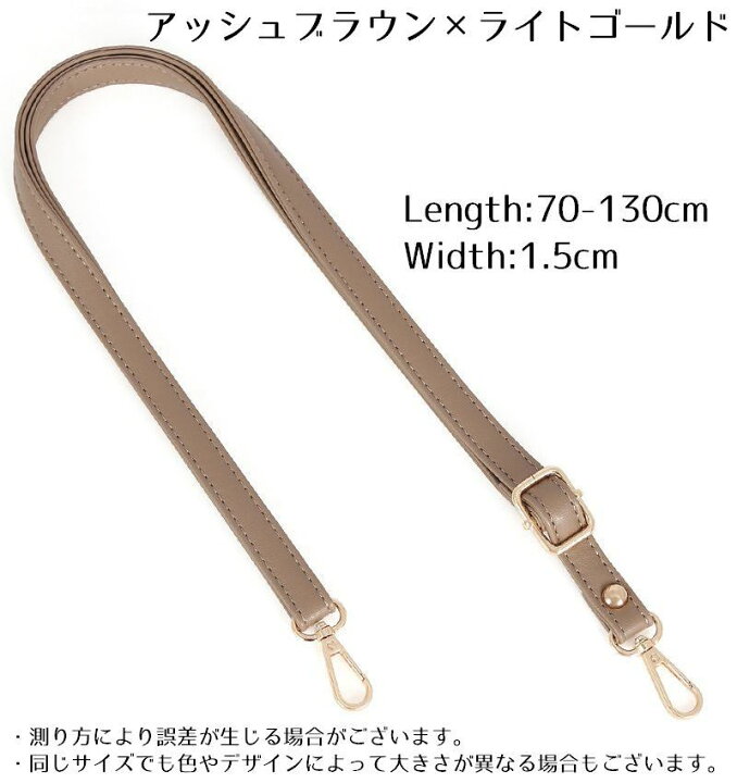 新作多数新品 ショルダー ストラップ 横幅1.5cm ベルト ☆ベージュ レザー バック ブレスレット 即購入OK ショルダー紐 斜め掛け ストラップ ブラウン