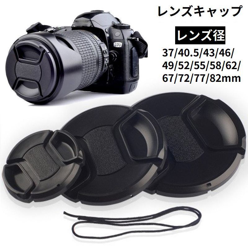 ☆口径43mm☆ カメラレンズ用フロントキャップ 39個セット - 通販 