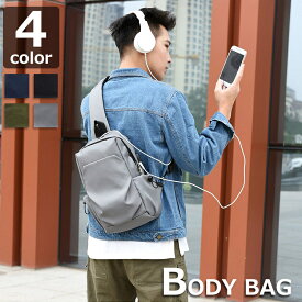 送料無料 ボディバッグ 男女兼用 ユニセックス 鞄 カバン USBポート イヤホン穴付き 反射 大容量 斜め掛け 片掛け 充電 無地 単色 シンプル メンズ レディース