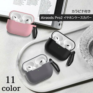  CzP[XJo[ Airpods Pro2 2 GA[|bY v یP[X VR P[X Jo[ Jrit Vv PF