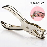 送料無料 穴あけパンチ パンチ 文房具 事務用品 オフィス デスク ひとつ穴 一つ穴 1穴 6mm 手持ち 簡単 …