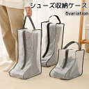 送料無料 シューズ収納ケース シューズボックス 立体 収納袋 靴収納 ブーツ収納 スニーカー収納 持ち手付き バッグ型 …