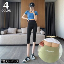 楽天市場】レギンス 7分丈（サイズ（S/M/L）S）（インナー・下着 