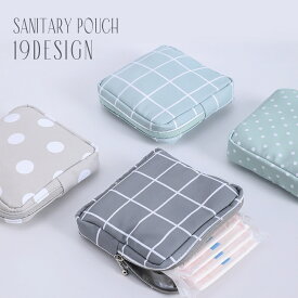 送料無料 サニタリーポーチ 化粧ポーチ ナプキン用ポーチ 生理用品入れ 小物入れ ポーチ 内ポケット チェック柄 ドット柄 リーフ柄 おしゃれ かわいい コンパクト