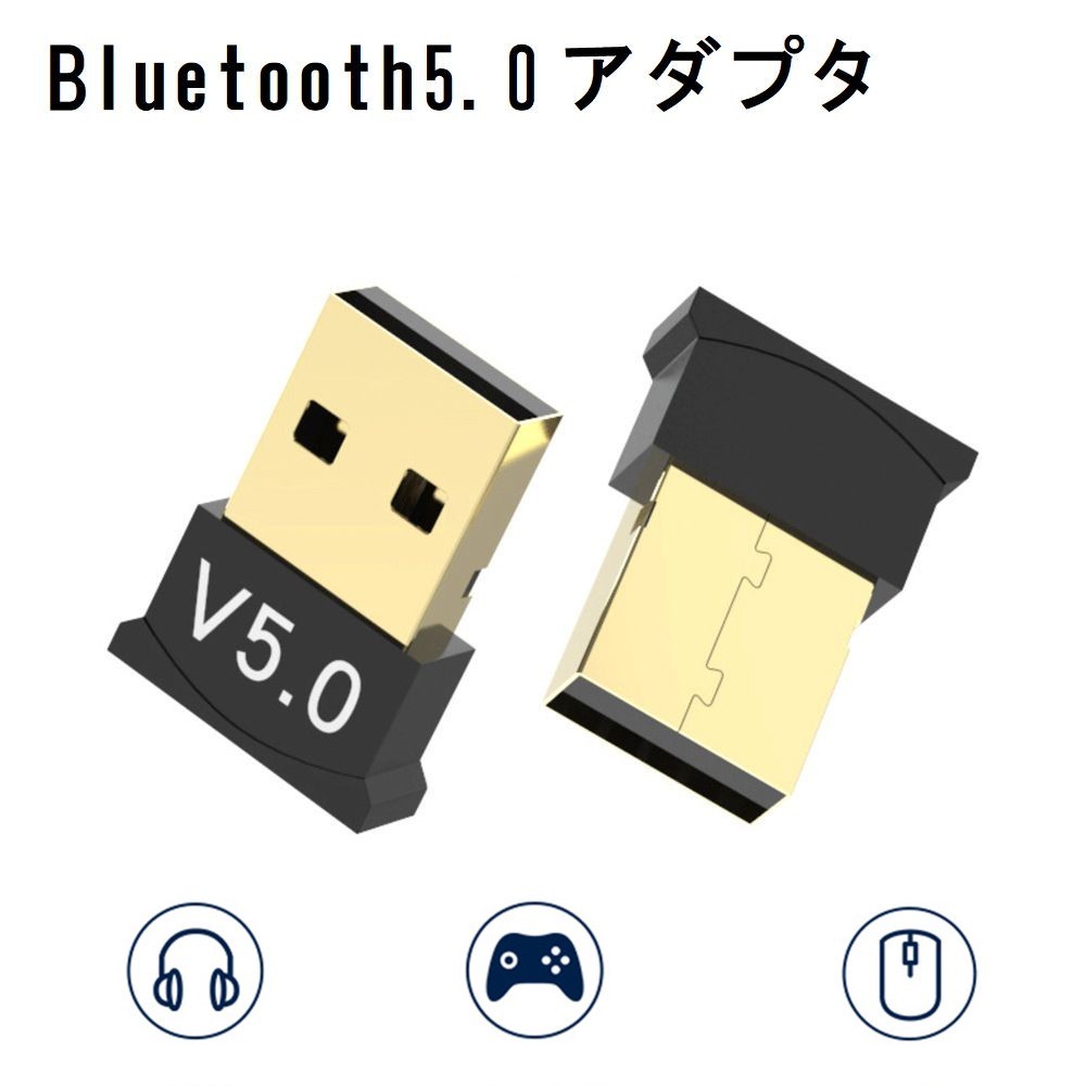 送料無料 Bluetoothアダプタ ブルートゥースアダプタ usb5.0 レシーバー ワイヤレス Windows 11 10 8.1 無線 接続 ヘッドホン プリンタ キーボード スピーカー