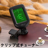 送料無料 チューナー クリップ式 楽器 ギター周辺機器 LED 液晶 ベース ウクレレ ヴァイオリン バイオリ…