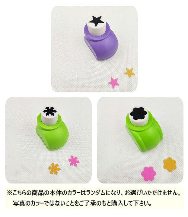 楽天市場】送料無料 クラフトパンチ 穴あけパンチ 型抜き 花 ハート 星 