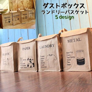 送料無料 ダストボックス 分別ごみ箱 角型 ゴミ箱 ランドリーバスケット リビング おしゃれ キッチン ベランダ 北欧風 縦型 分別 折りたたみ 蓋付き 持ち手付き かわいい