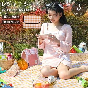  W[V[g sNjbNV[g 150cm×180cm 180cm×200cm ܂肽     ^ h `FbN AEghA Lv Ԍ ^ C ֗ 