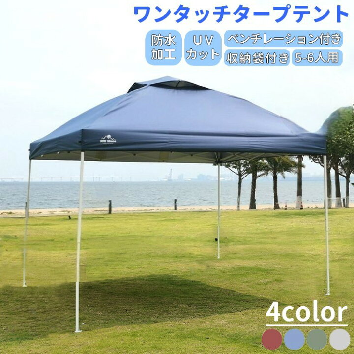 楽天市場】送料無料 タープテント ワンタッチ アウトドア キャンプ UV  