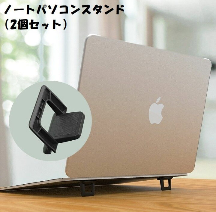 楽天市場】送料無料 ノートパソコンスタンド ノートPCスタンド 2個 