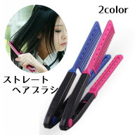 送料無料 コーム ブラシ ヘアブラシ くし ストレートブロー 挟む ヘアドライ ドライヤー 持ち運び 旅行 …