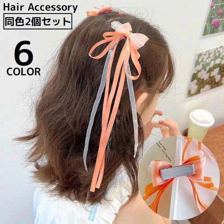 楽天市場】送料無料 ヘアクリップ 2個セット ヘアアクセサリー 子供 