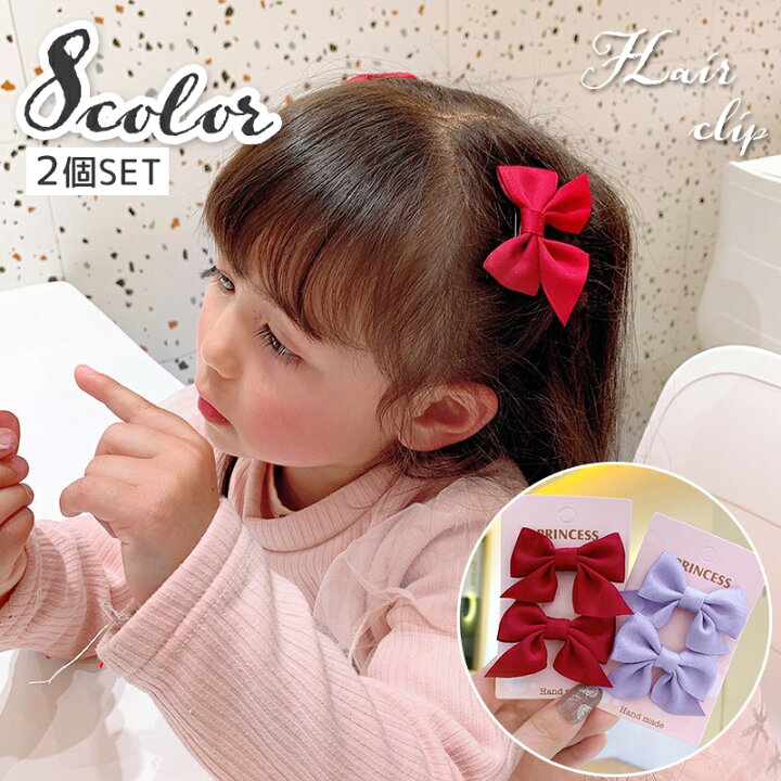 楽天市場】送料無料 ヘアクリップ 2個セット キッズ 子ども 女の子 