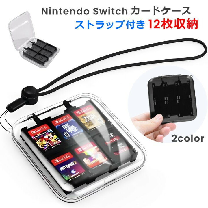 楽天市場】送料無料 ゲームソフト収納ケース NintendoSwitch switch  