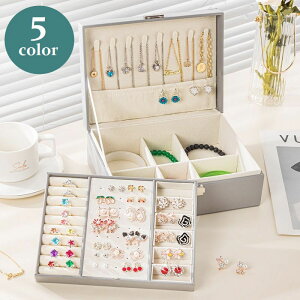 送料無料 アクセサリーケース ジュエリーボックス 2段収納 鍵付き 大容量 アクセサリーボックス 四角形 アクセサリー収納 防塵 ほこり対策 指輪収納 ピアス イヤリング ネックレス ブレスレ