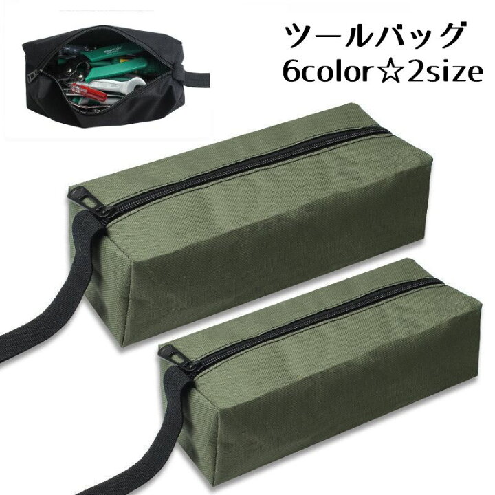 楽天市場】送料無料 工具袋 工具バック ツールケース ツールバッグ 