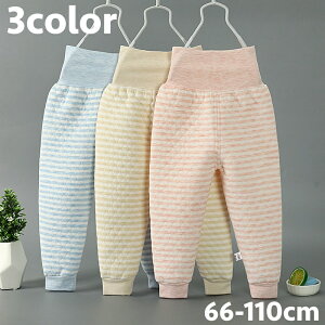 送料無料 ロングパンツ 長ズボン パジャマズボン ルームウェア 子供 赤ちゃん 乳児 幼児 ベビー キッズ ボトムス 男の子 女の子 暖かい 厚手 腹巻き付き はらまき ハイウエスト 無地 寝冷え