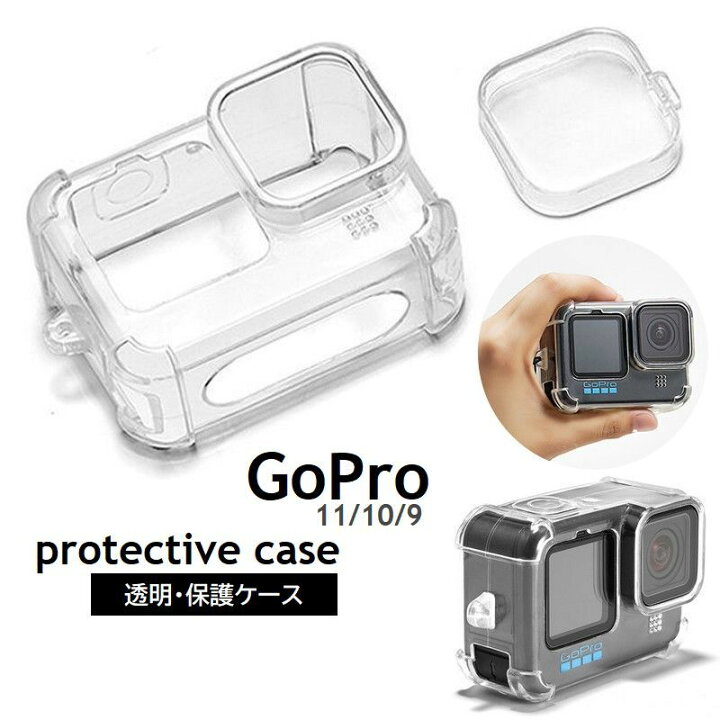 楽天市場】送料無料 GoPro用 保護ケース 透明カバー ソフトタイプ 