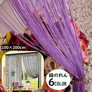  R̂ Ђg XgOJ[e R[hXN[ 100cm 200cm O ډB Ԏd؂ CeAG