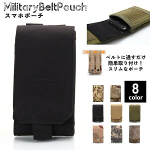 送料無料 スマホポーチ スマートフォンポーチ ベルトポーチ スマホケース 薄型 コンパクト 小型 メンズ ベルトポーチ ウエストポーチ ベルトループ サバゲ? サバイバルゲーム 迷彩柄 カモフ