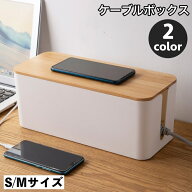 送料無料 ケーブルボックス コード収納 配線隠し 配線収納 ケーブル収納 コンセント収納 整理 コードケー…