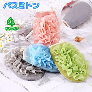 送料無料 バスミトン 垢すりミトン ボディータオル バス用品 グローブ型 手袋 泡立つ バススポンジ 両面 お風呂 浴室 収納ストラップ付き