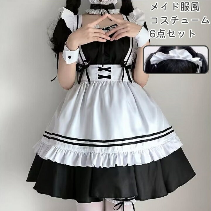 楽天市場】送料無料 コスプレ衣装 メイド服 6点セット コスプレセット 