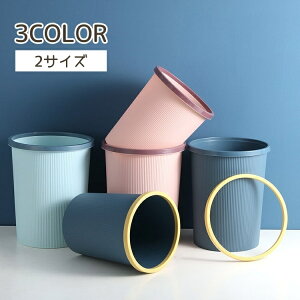 送料無料 ごみ箱 ゴミ箱 ダストボックス 袋止め 円形 丸 ストライプ おしゃれ かわいい スタイリッシュ リビング ダイニング 袋 ズレない リング