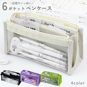 送料無料 ペンケース ふでばこ 筆箱 レディース メンズ 女性 男性 キッズ ジュニア 女の子 男の子 ユニセックス 男女兼用 文房具 大きめ 大容量 横長 長方形 チャック ジッパー 透明 クリア